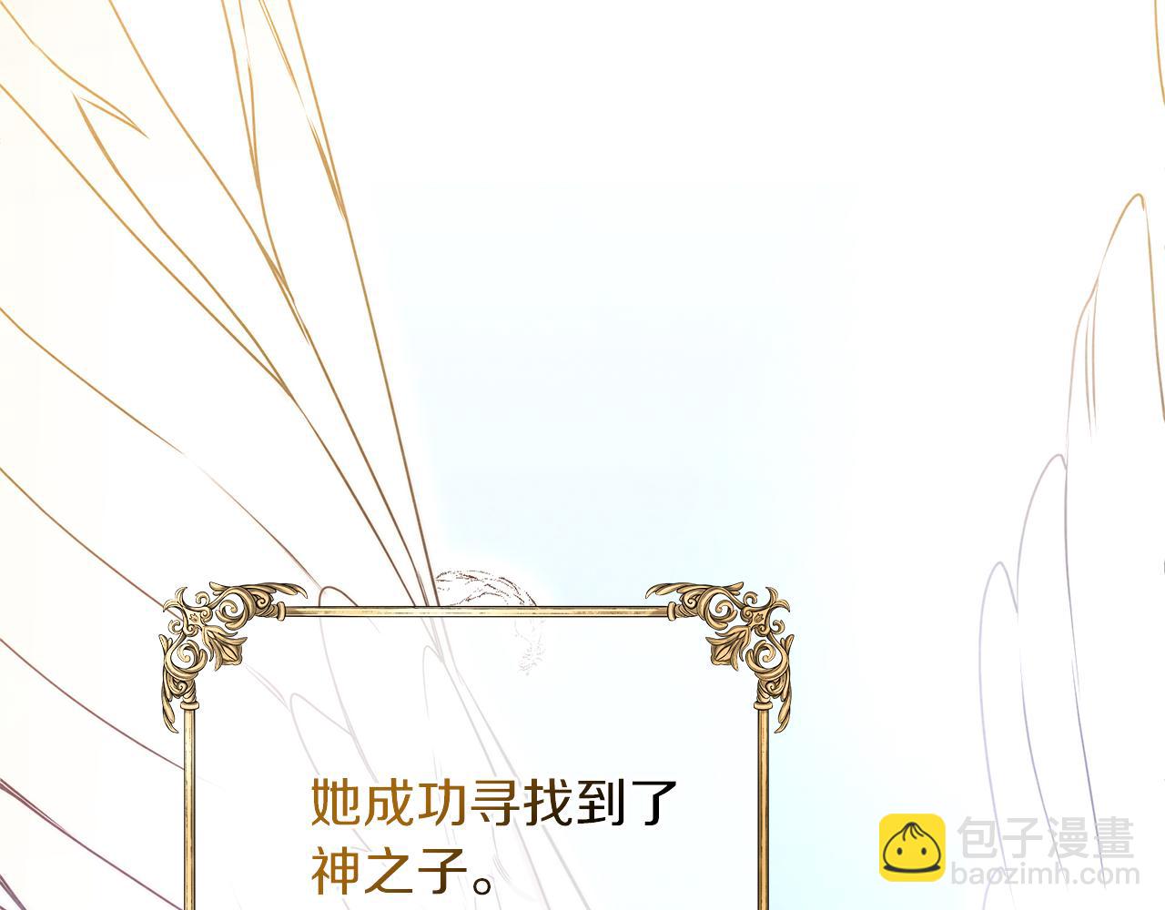 黃金色黎明照耀着你 - 序言 神之子(1/3) - 5
