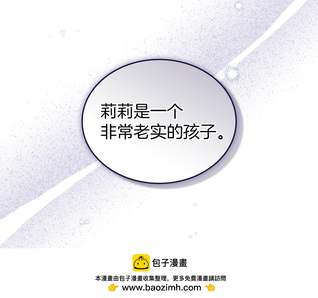 黃金色黎明照耀着你 - 第18話 孤兒院的異樣(2/4) - 6