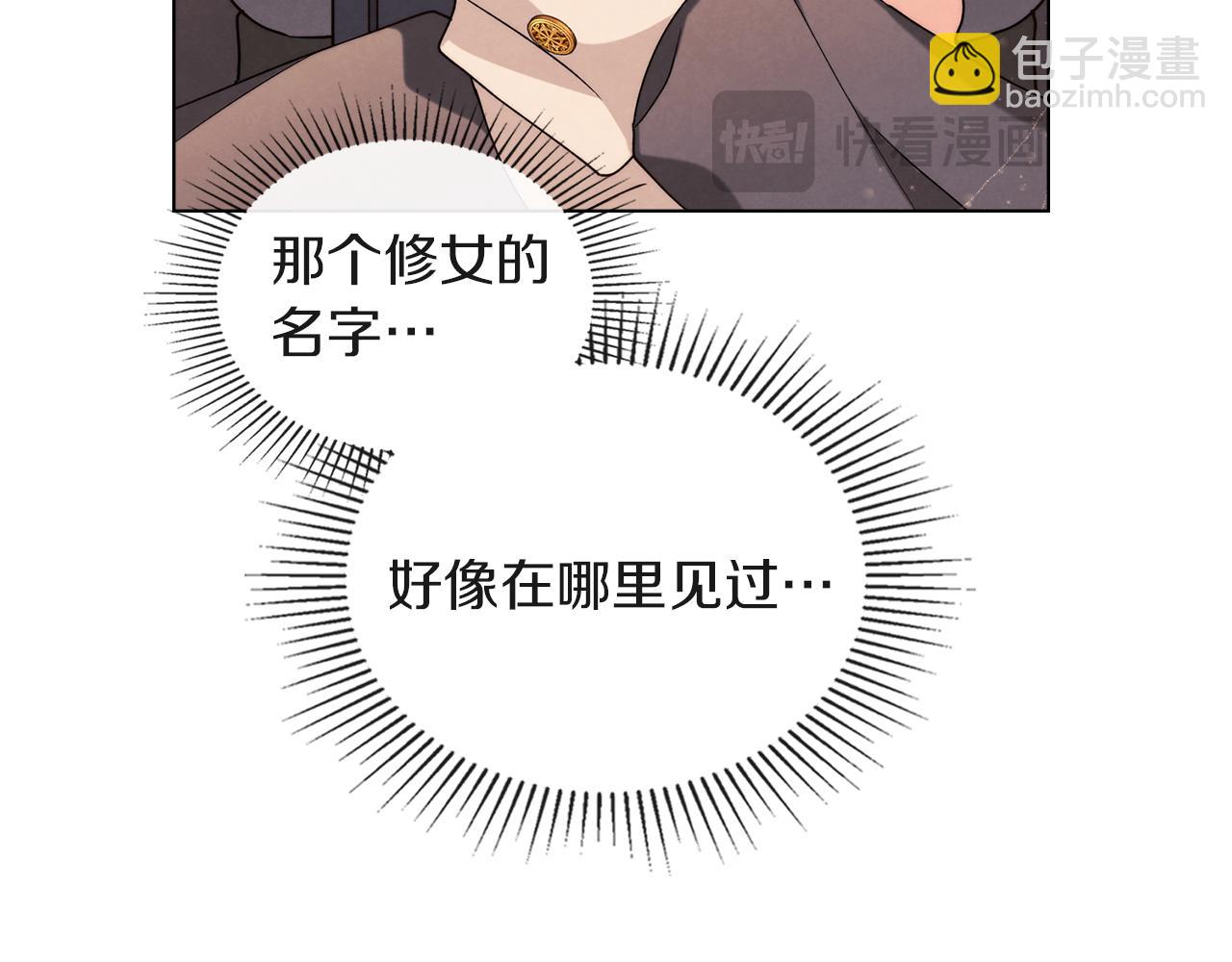 黃金色黎明照耀着你 - 第18話 孤兒院的異樣(1/4) - 5