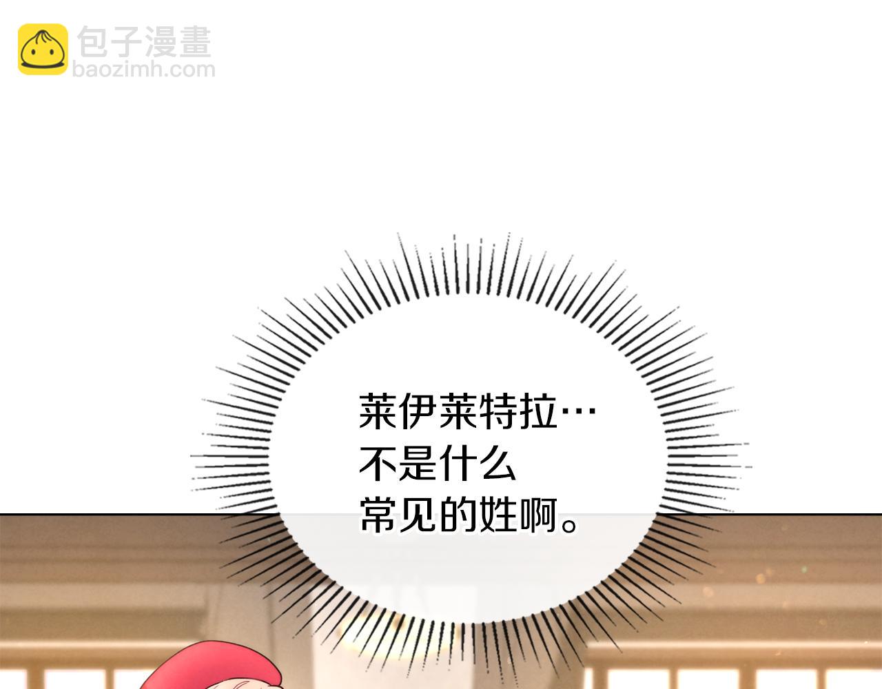 黃金色黎明照耀着你 - 第18話 孤兒院的異樣(1/4) - 6