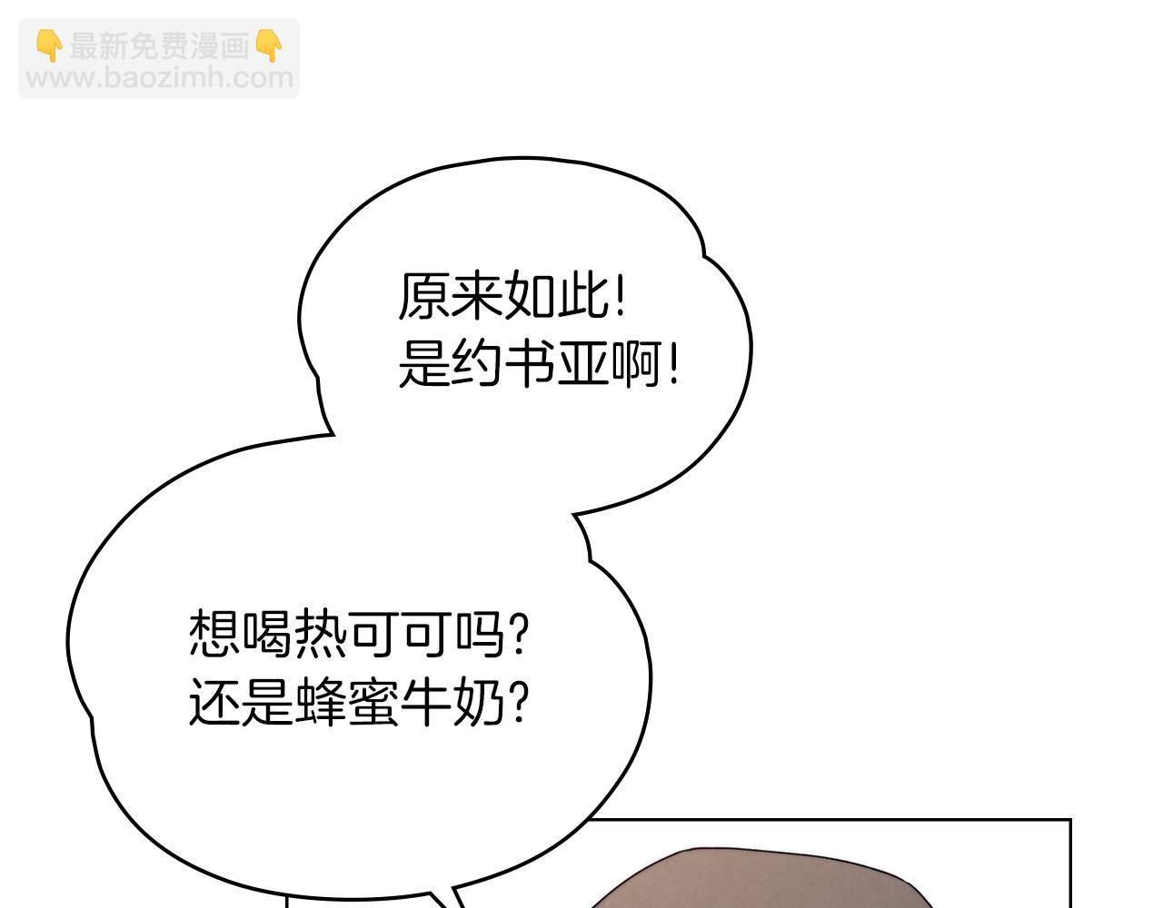 黃金色黎明照耀着你 - 第18話 孤兒院的異樣(1/4) - 3