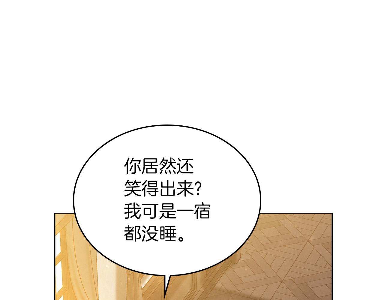 黃金色黎明照耀着你 - 第18話 孤兒院的異樣(1/4) - 7