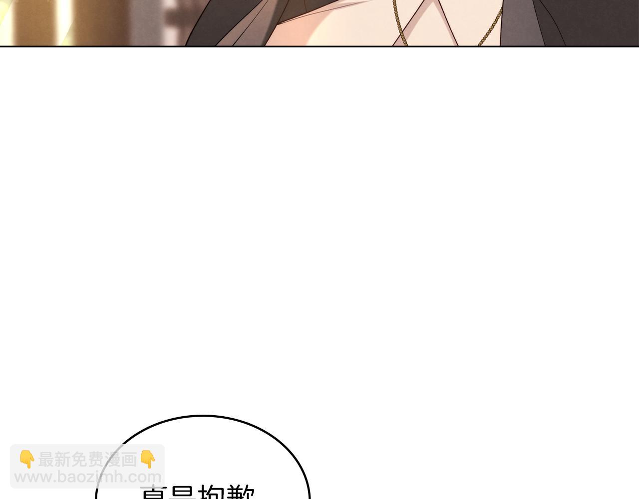 黃金色黎明照耀着你 - 第18話 孤兒院的異樣(1/4) - 3