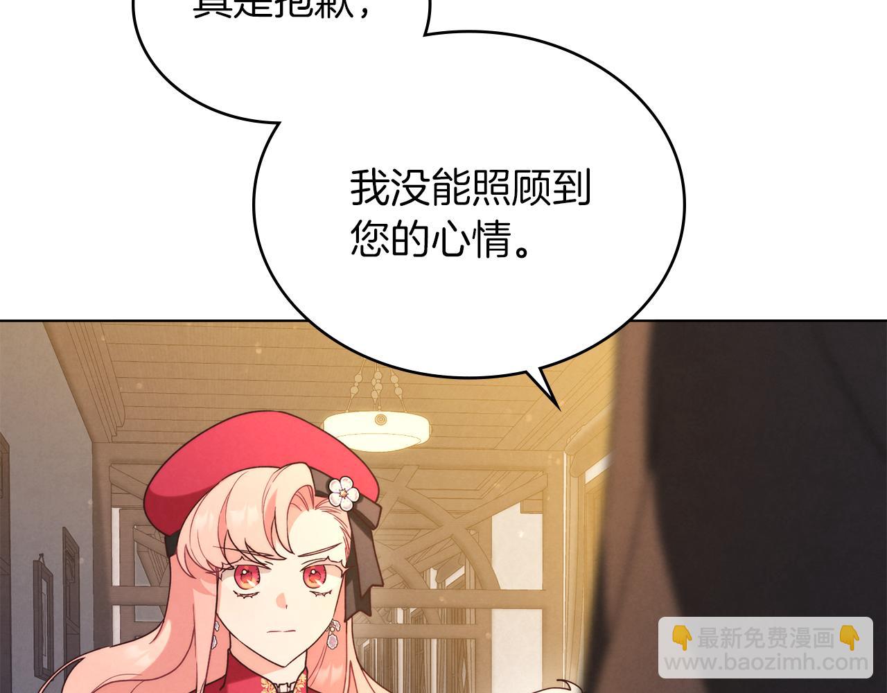 黃金色黎明照耀着你 - 第18話 孤兒院的異樣(1/4) - 4