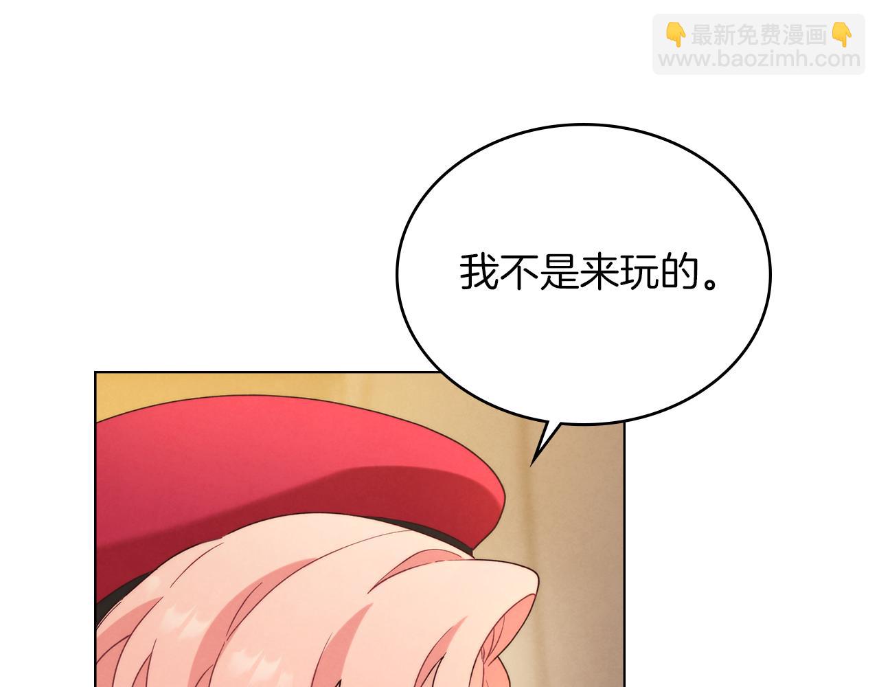 黃金色黎明照耀着你 - 第18話 孤兒院的異樣(1/4) - 6