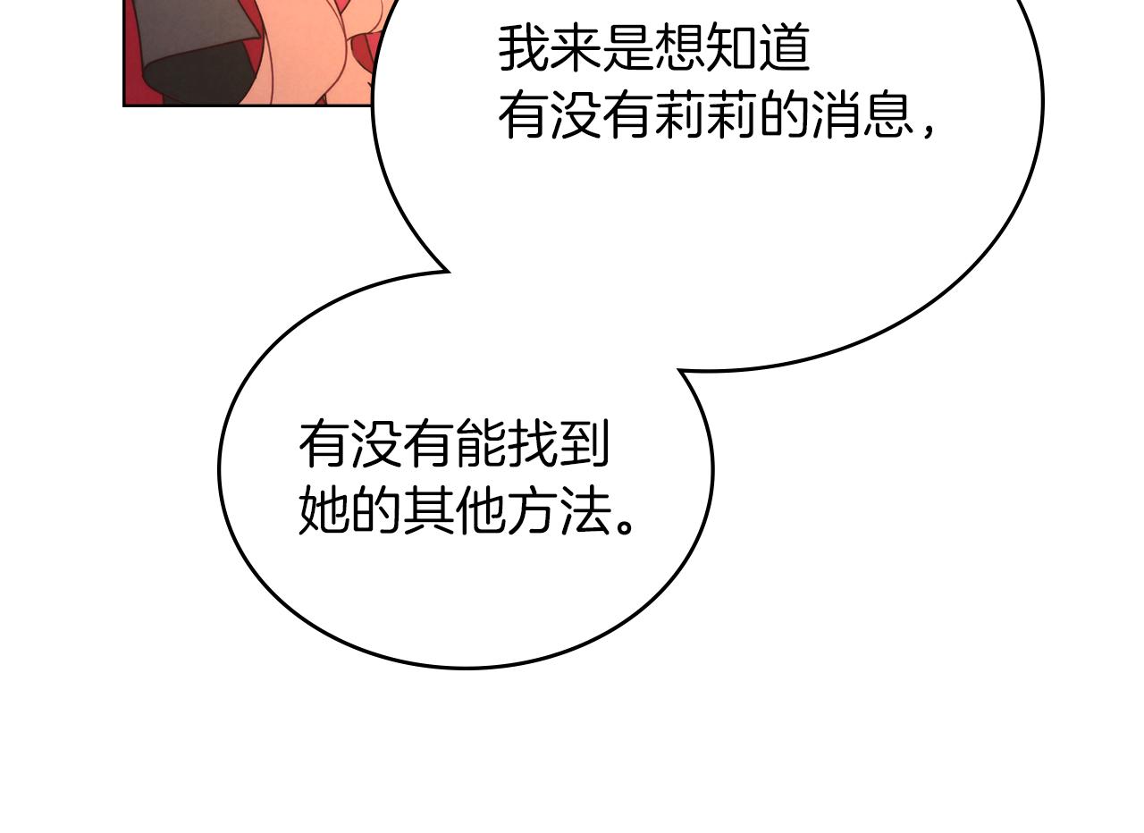 黃金色黎明照耀着你 - 第18話 孤兒院的異樣(1/4) - 8