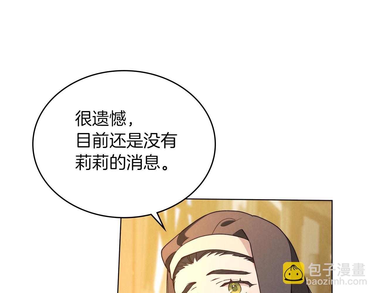 黃金色黎明照耀着你 - 第18話 孤兒院的異樣(1/4) - 1