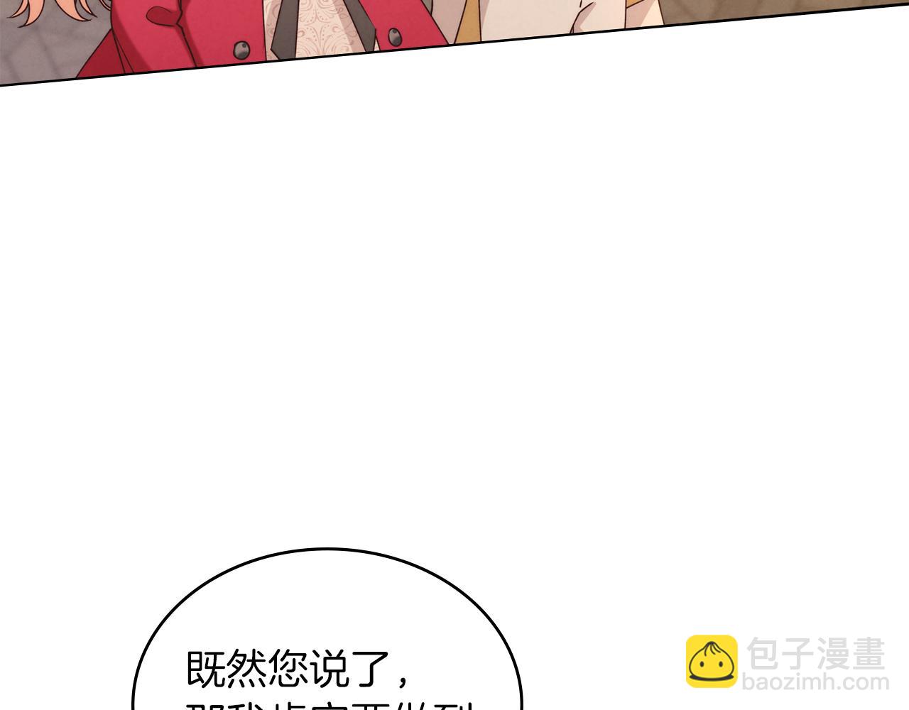 黃金色黎明照耀着你 - 第18話 孤兒院的異樣(1/4) - 4