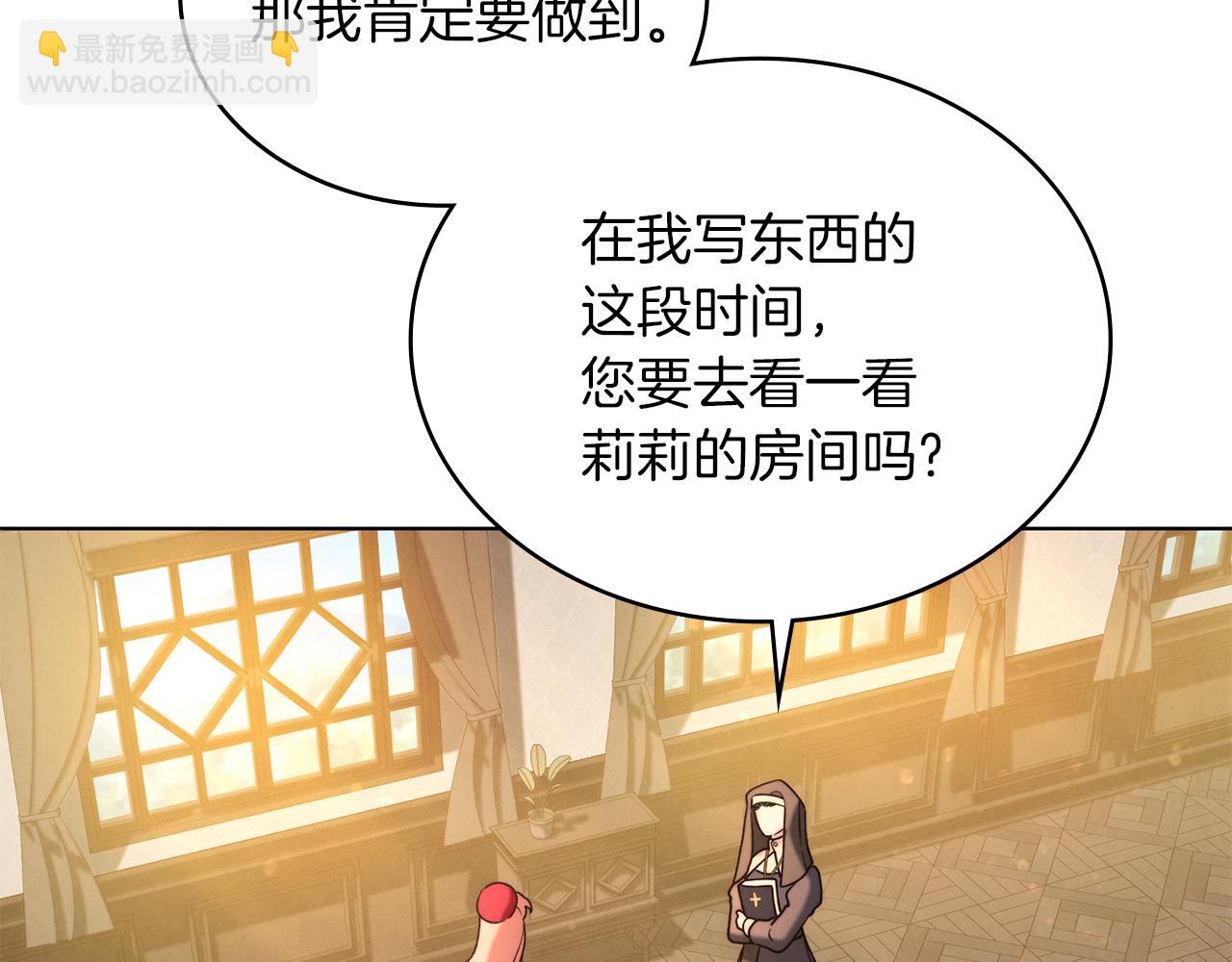 黃金色黎明照耀着你 - 第18話 孤兒院的異樣(1/4) - 5