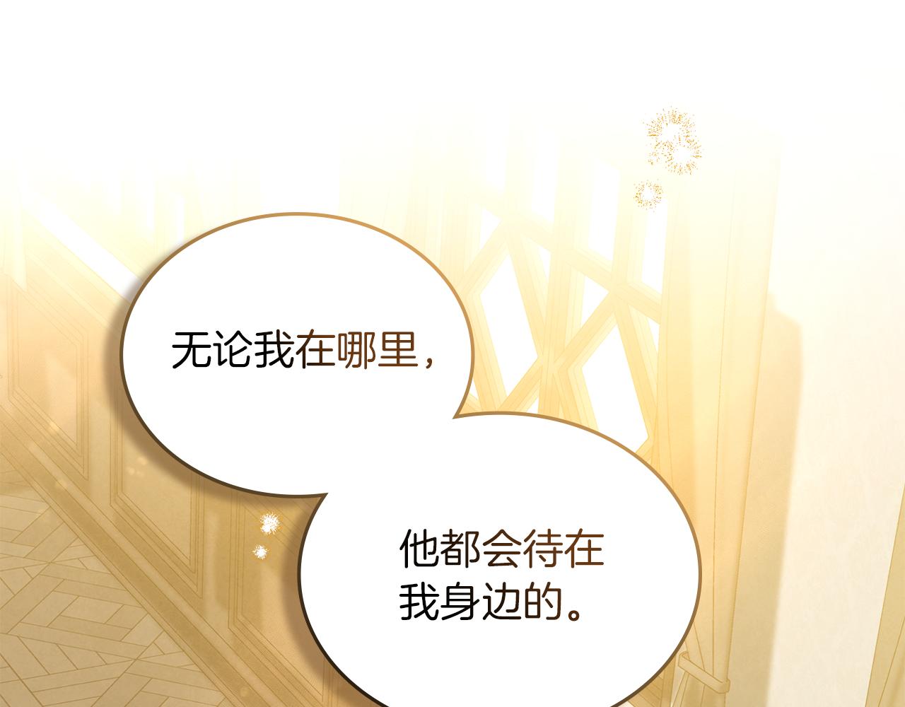 黃金色黎明照耀着你 - 第18話 孤兒院的異樣(2/4) - 8