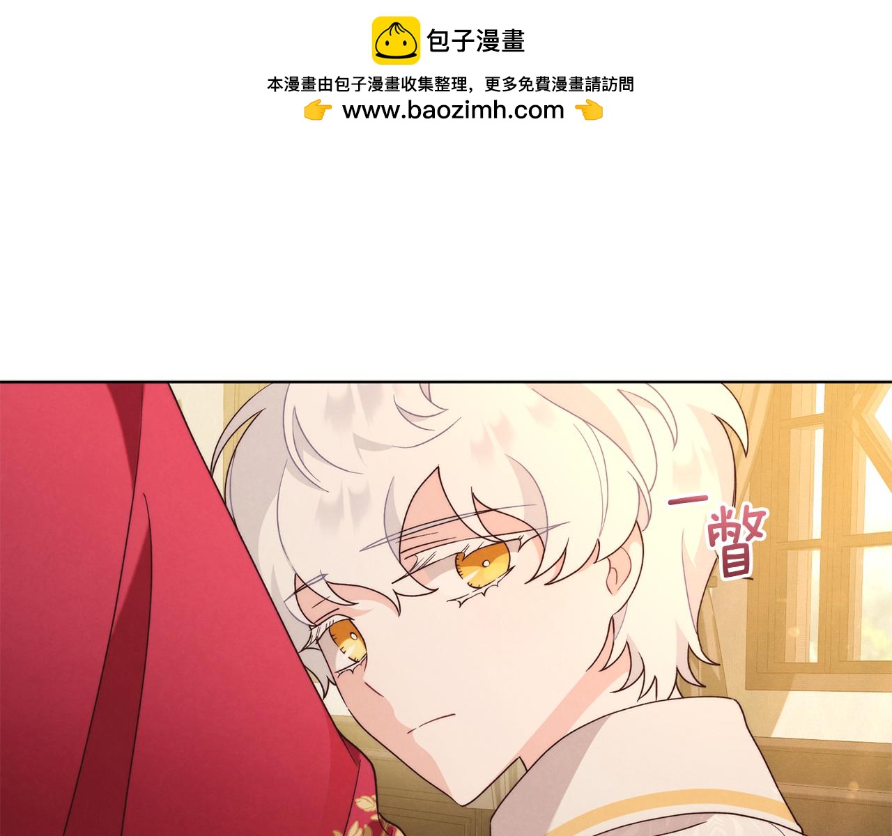 黃金色黎明照耀着你 - 第18話 孤兒院的異樣(2/4) - 1