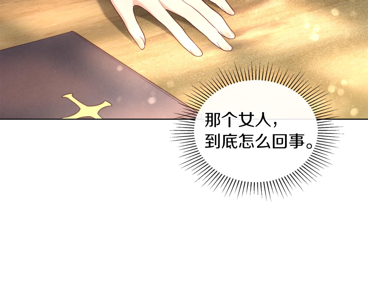 黃金色黎明照耀着你 - 第18話 孤兒院的異樣(2/4) - 3