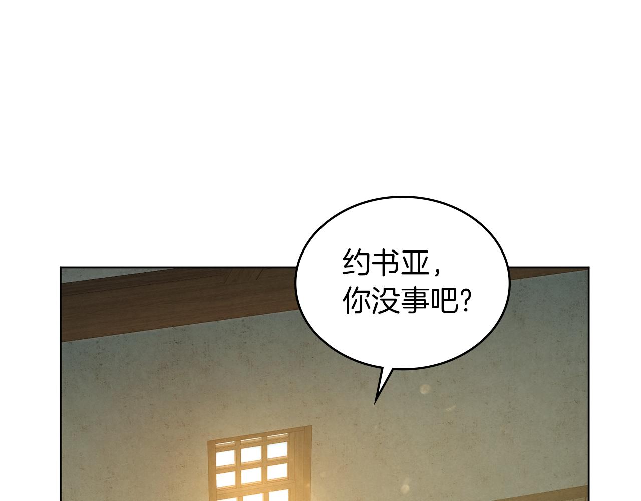 黃金色黎明照耀着你 - 第18話 孤兒院的異樣(2/4) - 4