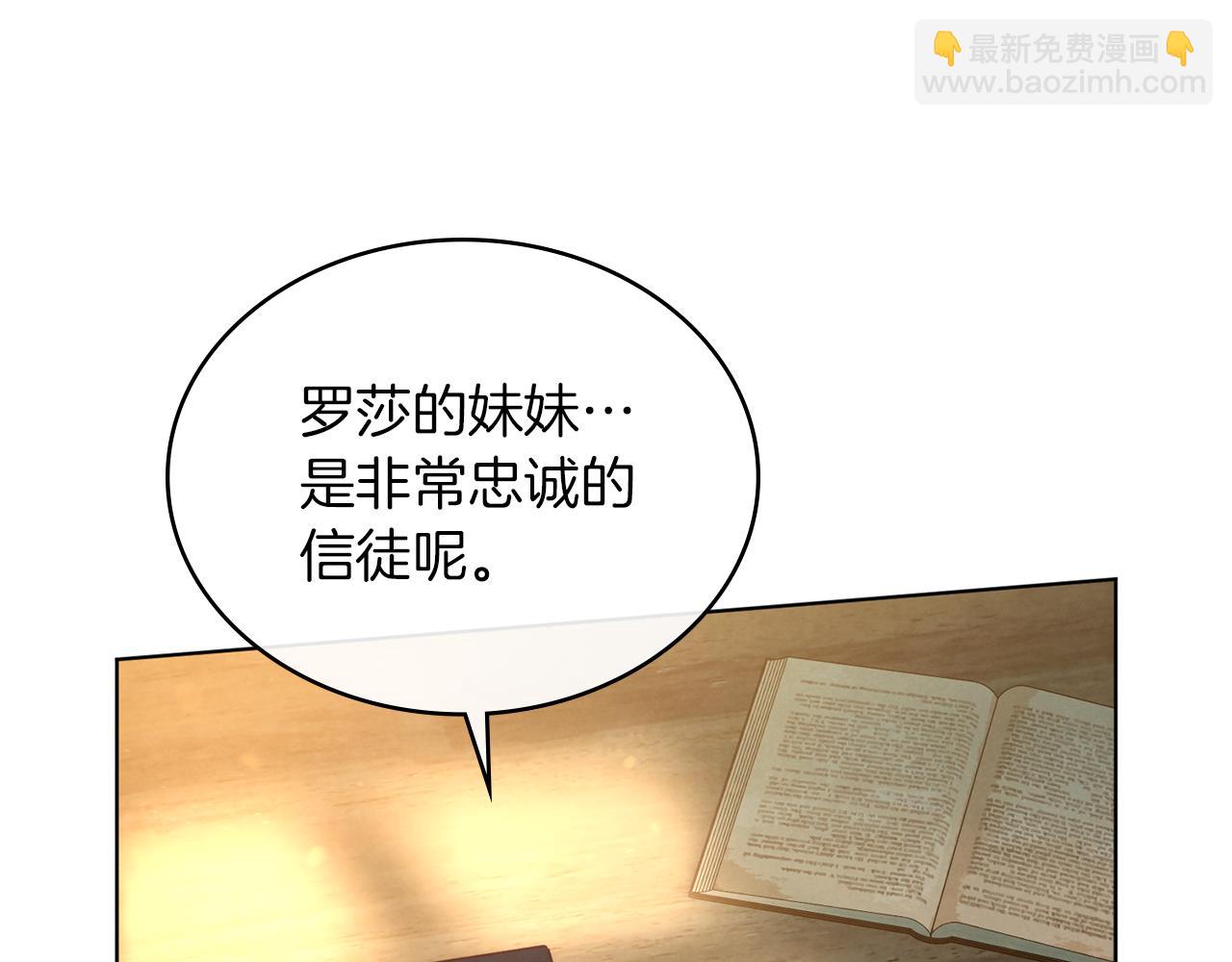 黃金色黎明照耀着你 - 第18話 孤兒院的異樣(2/4) - 3