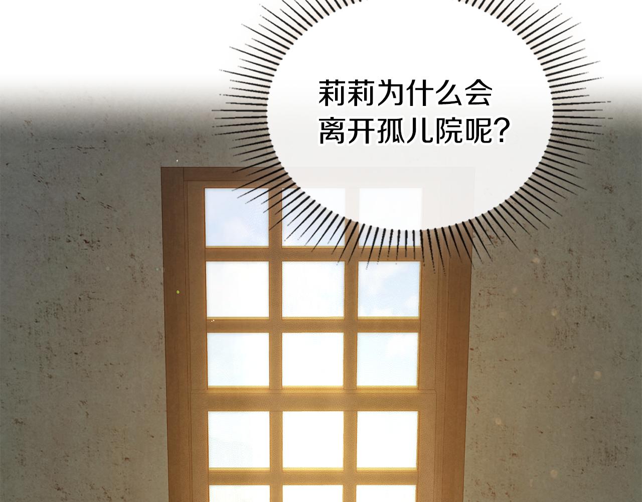 黃金色黎明照耀着你 - 第18話 孤兒院的異樣(2/4) - 1