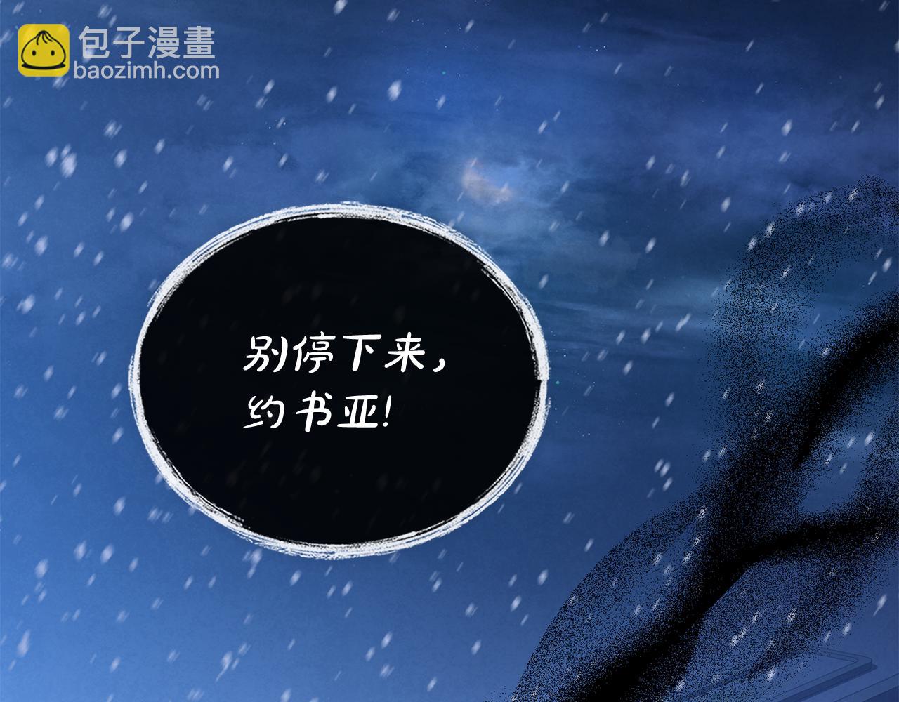 黃金色黎明照耀着你 - 第20話 抉擇時刻(1/4) - 1