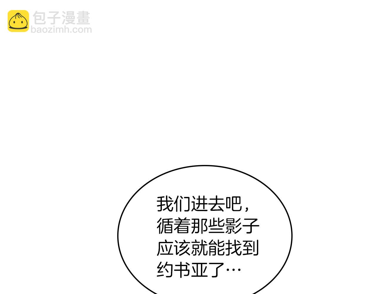 黃金色黎明照耀着你 - 第24話 獨自赴約(1/4) - 7