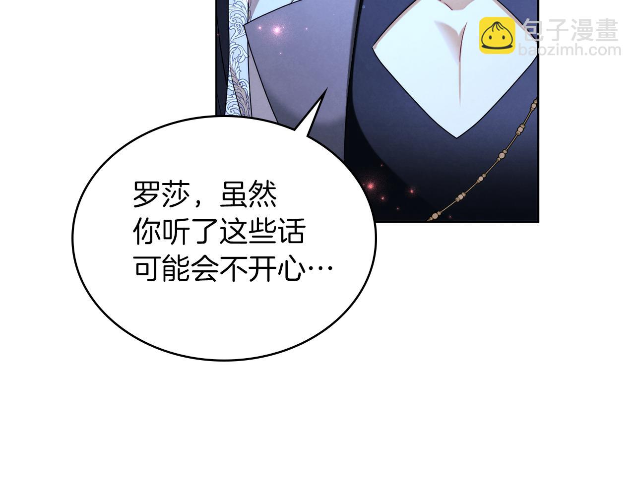黃金色黎明照耀着你 - 第24話 獨自赴約(1/4) - 3