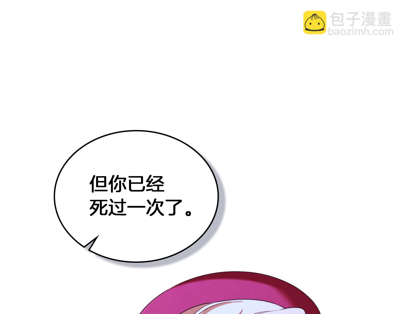 黃金色黎明照耀着你 - 第24話 獨自赴約(1/4) - 4