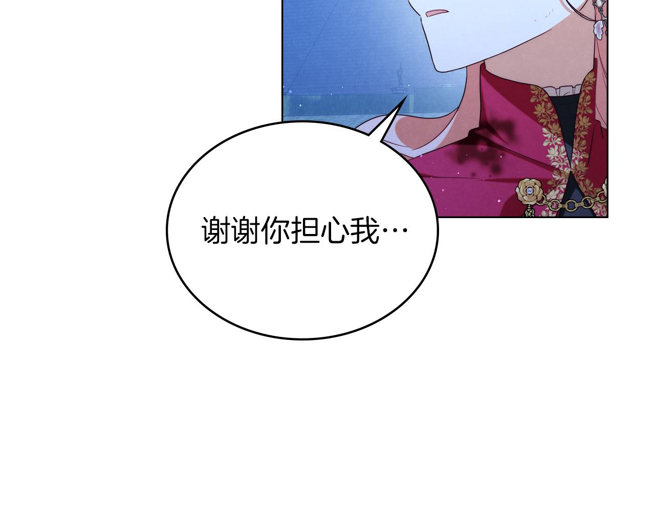 黃金色黎明照耀着你 - 第24話 獨自赴約(1/4) - 3