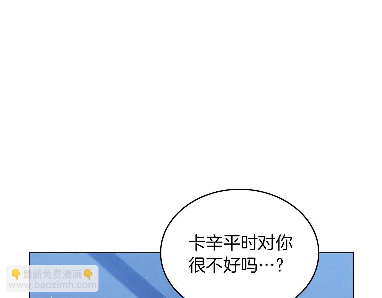 黃金色黎明照耀着你 - 第24話 獨自赴約(1/4) - 6