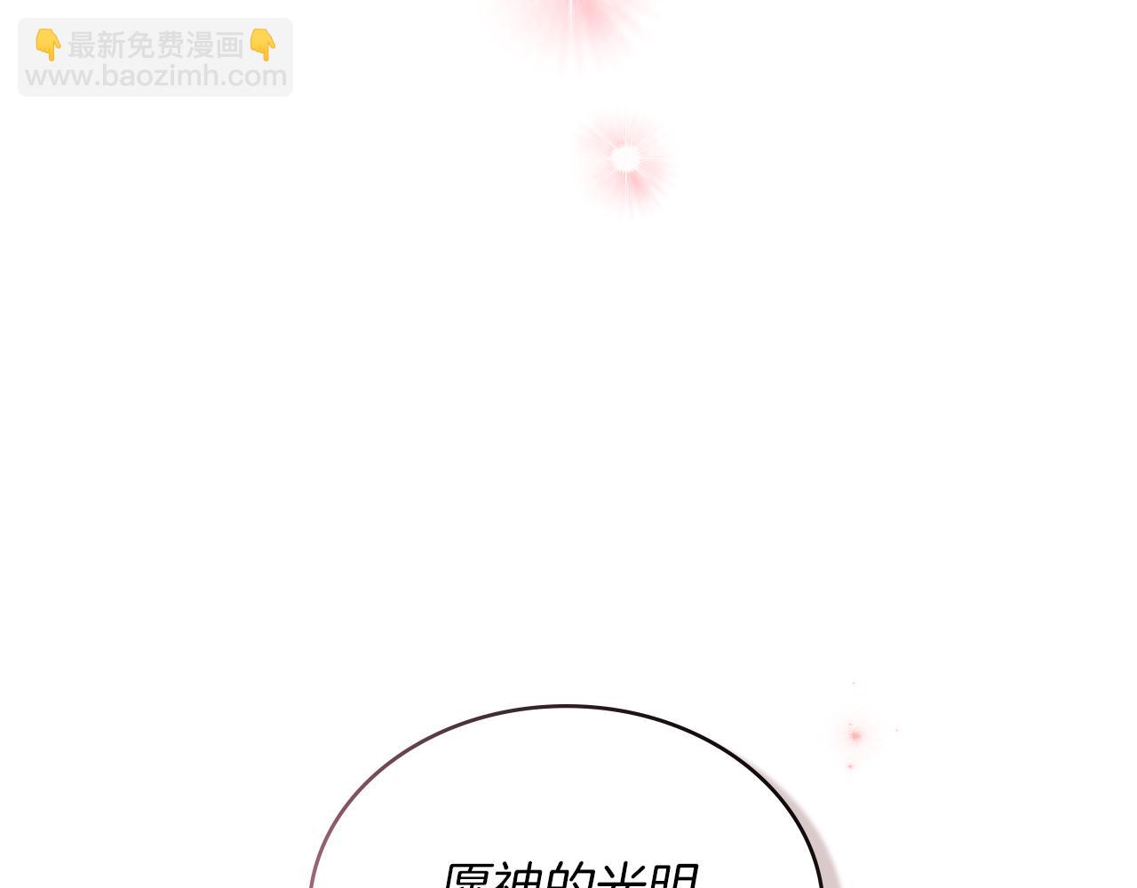 黃金色黎明照耀着你 - 第24話 獨自赴約(1/4) - 6