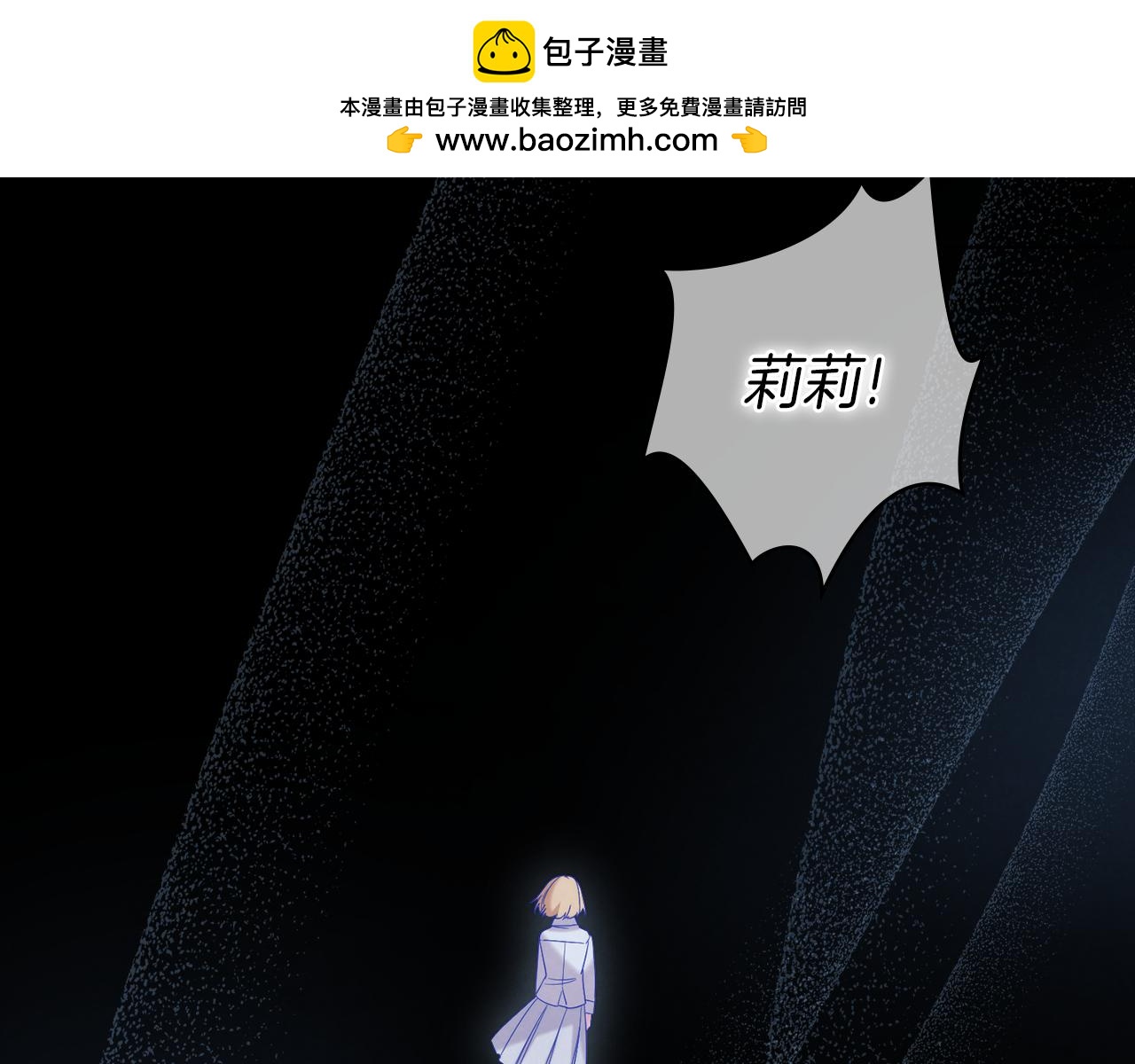 黃金色黎明照耀着你 - 第28話 不要欺負羅莎(1/4) - 2