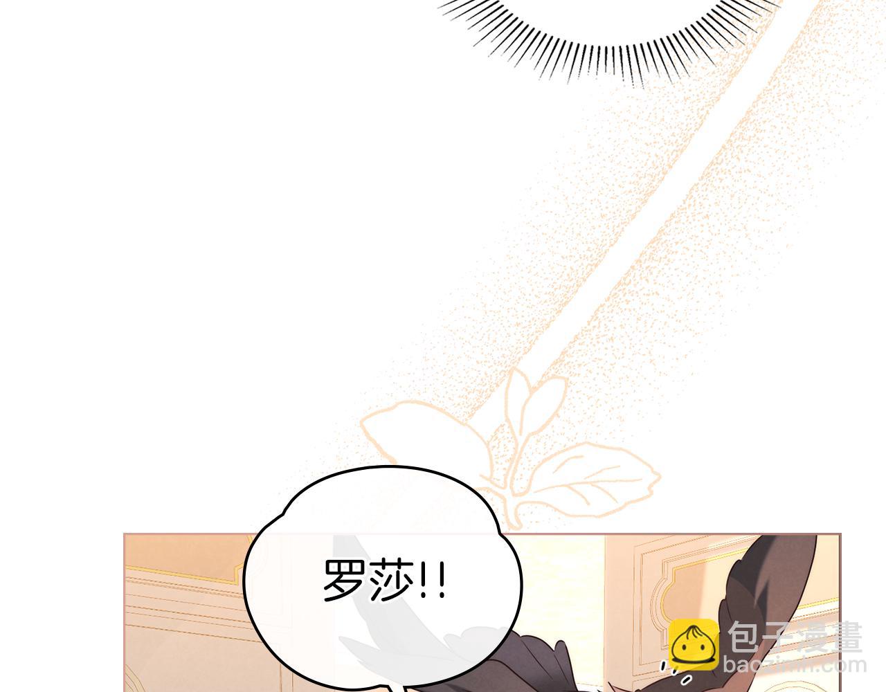 黃金色黎明照耀着你 - 第28話 不要欺負羅莎(1/4) - 5