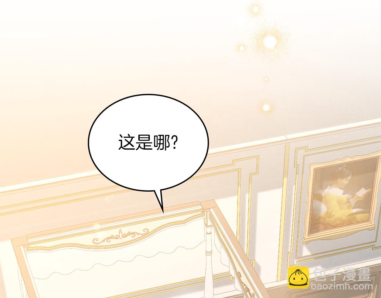 黃金色黎明照耀着你 - 第28話 不要欺負羅莎(1/4) - 2