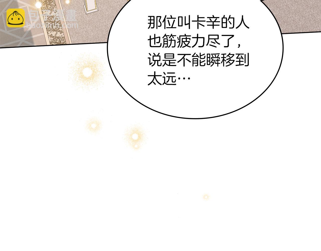 黃金色黎明照耀着你 - 第28話 不要欺負羅莎(1/4) - 4