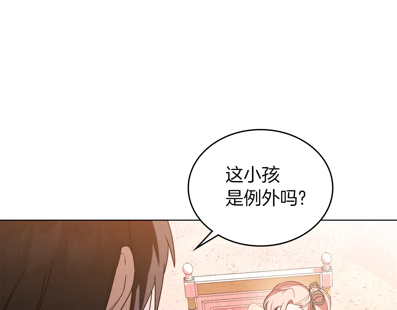黃金色黎明照耀着你 - 第32話 能力測試(1/4) - 4