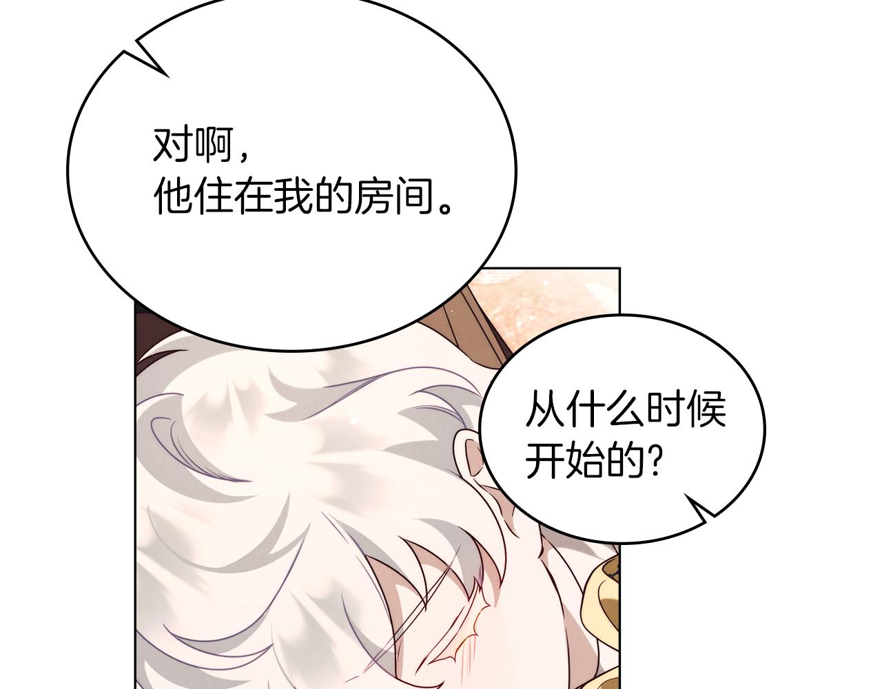 黃金色黎明照耀着你 - 第32話 能力測試(1/4) - 3