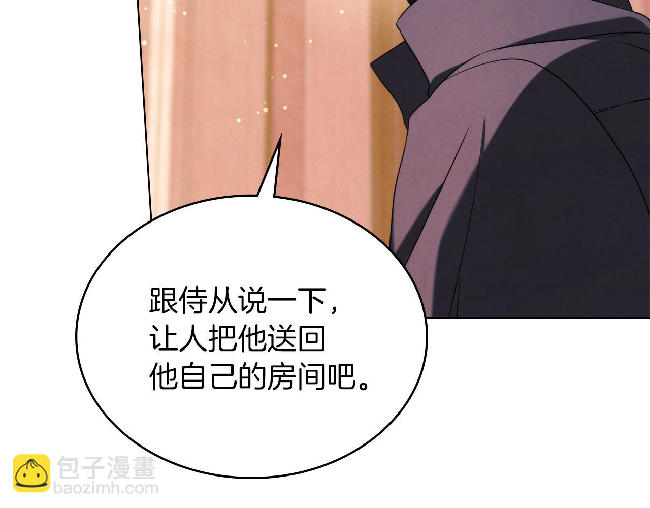 黃金色黎明照耀着你 - 第32話 能力測試(1/4) - 6