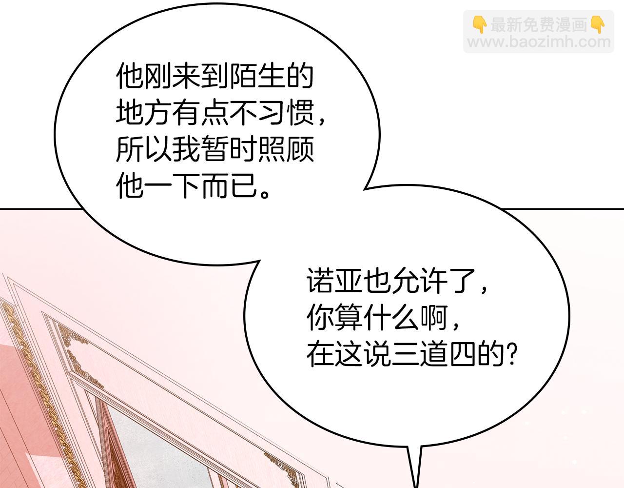 黃金色黎明照耀着你 - 第32話 能力測試(1/4) - 1