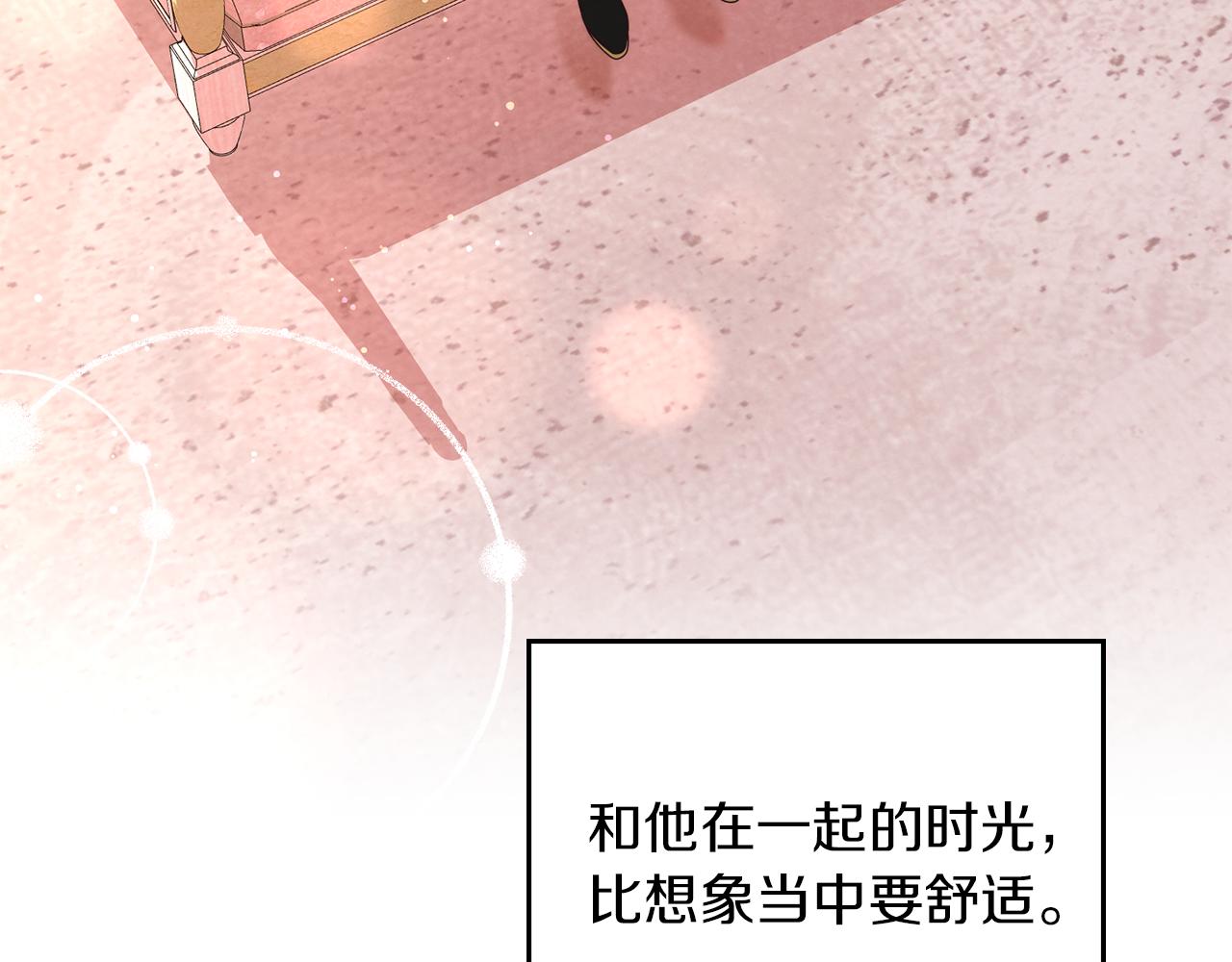 黃金色黎明照耀着你 - 第32話 能力測試(1/4) - 8