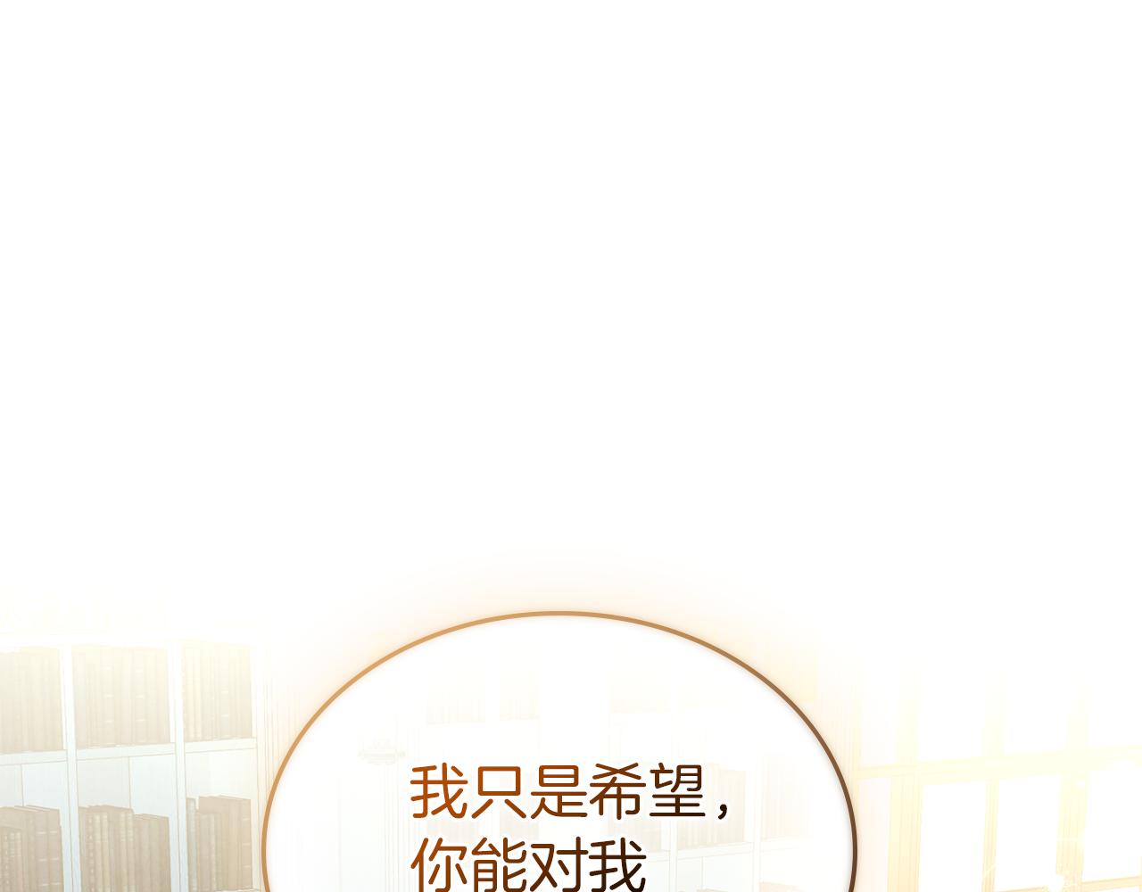 黃金色黎明照耀着你 - 第34話 嫉妒(1/4) - 1