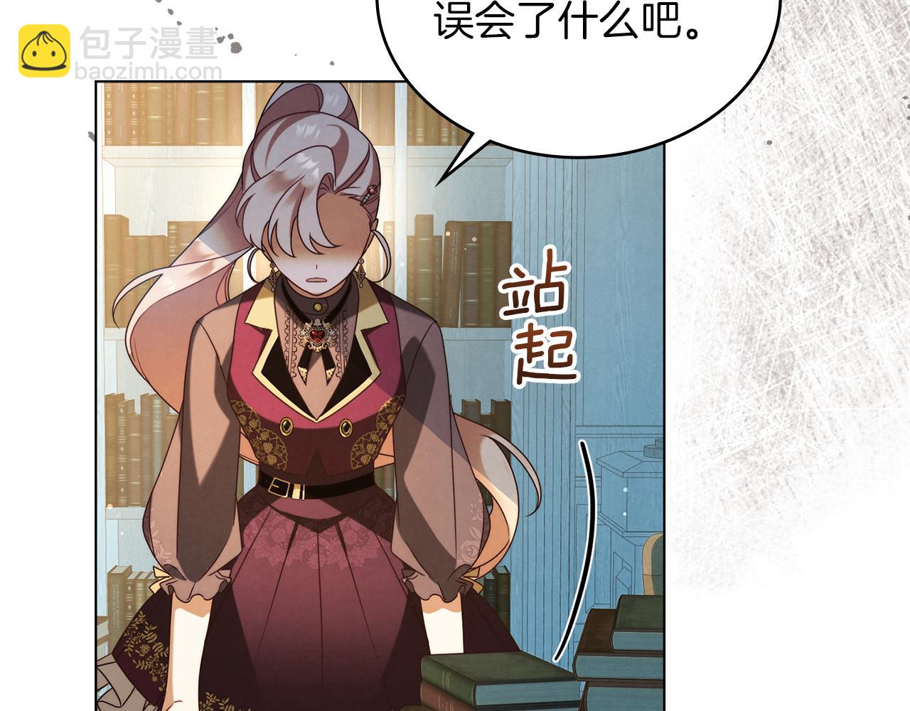 黃金色黎明照耀着你 - 第34話 嫉妒(1/4) - 7