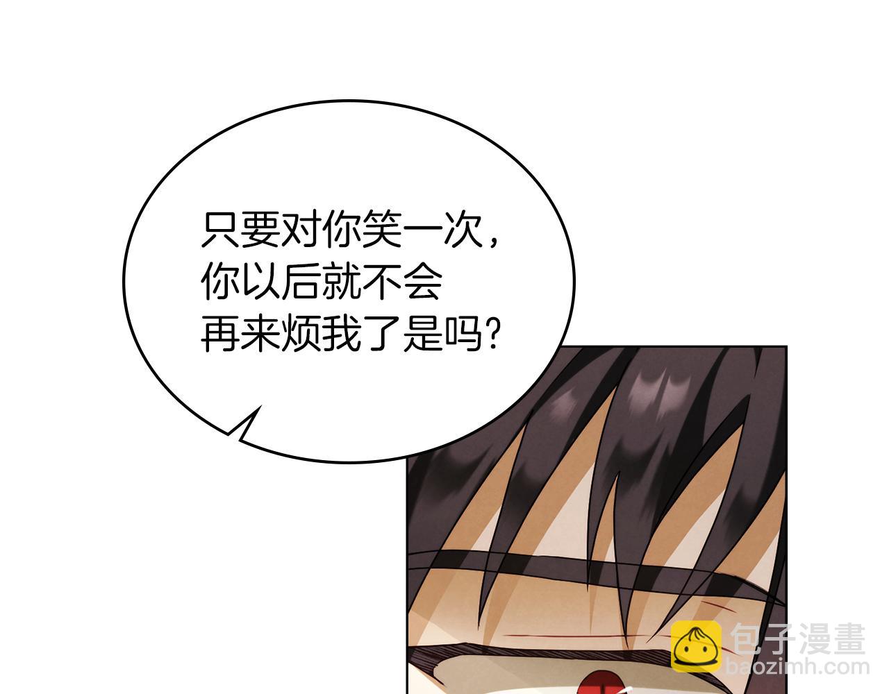 黃金色黎明照耀着你 - 第34話 嫉妒(1/4) - 3