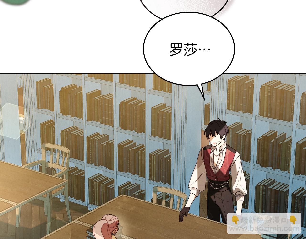 黃金色黎明照耀着你 - 第34話 嫉妒(1/4) - 4