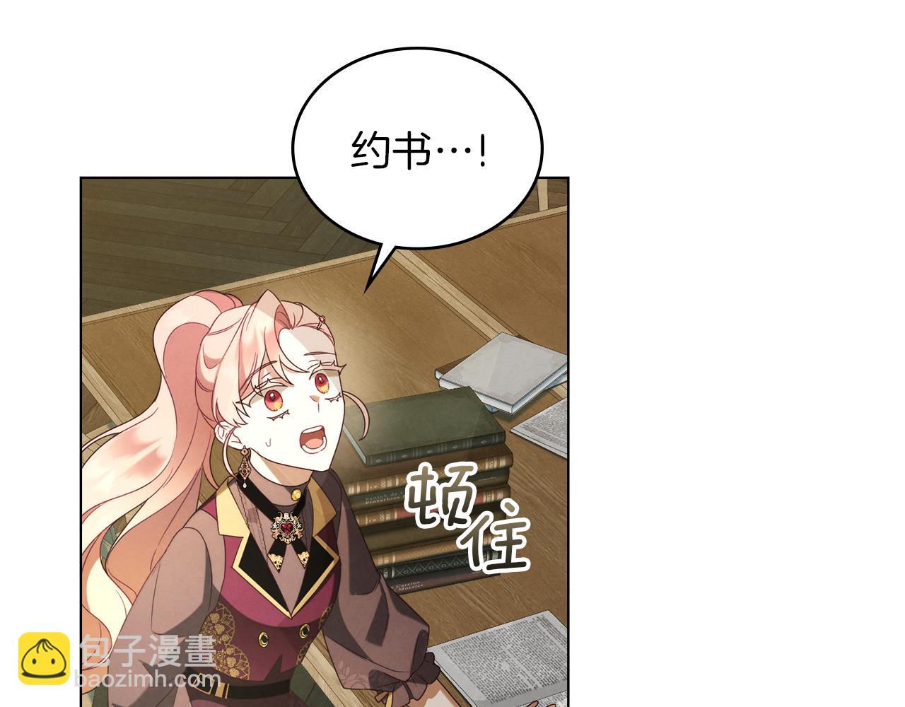 黃金色黎明照耀着你 - 第34話 嫉妒(1/4) - 2