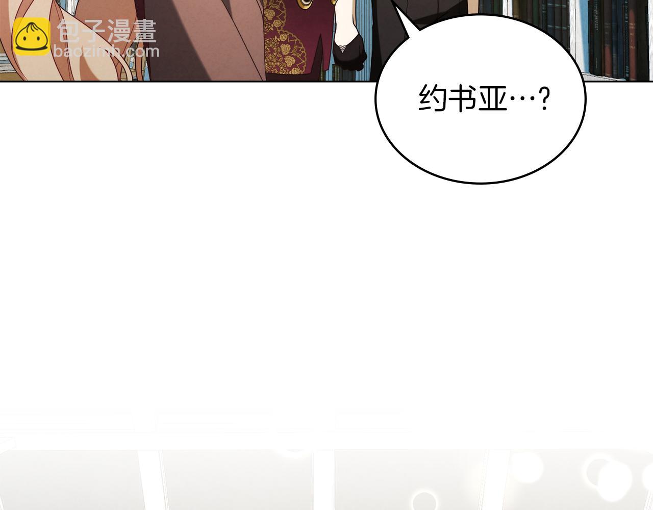 黃金色黎明照耀着你 - 第34話 嫉妒(1/4) - 8