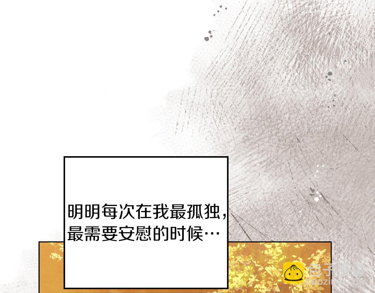黃金色黎明照耀着你 - 第34話 嫉妒(1/4) - 1
