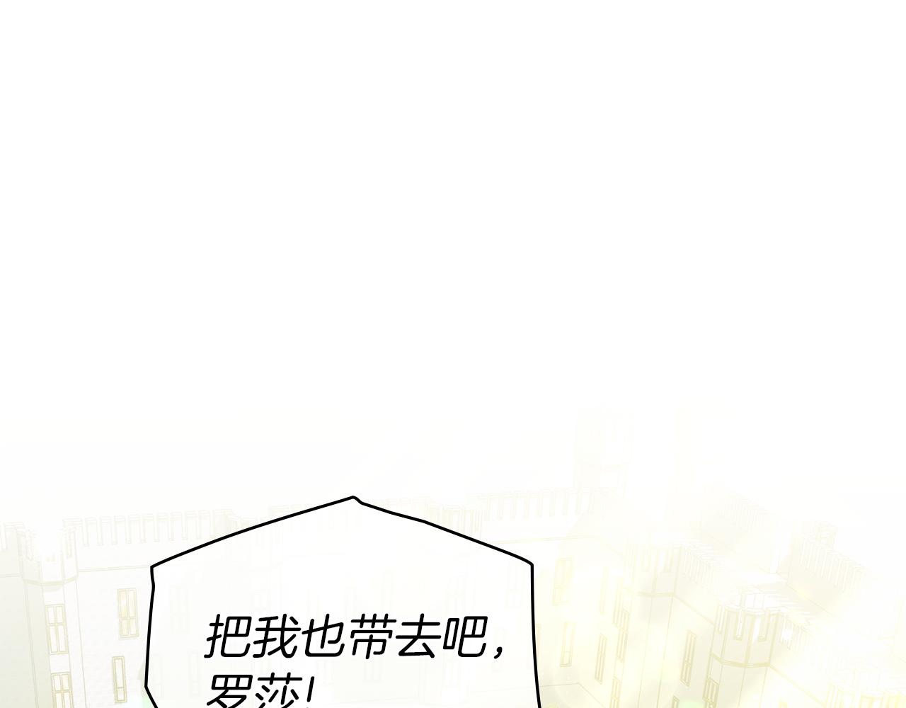 黃金色黎明照耀着你 - 第36話 未盡的話語(1/4) - 1