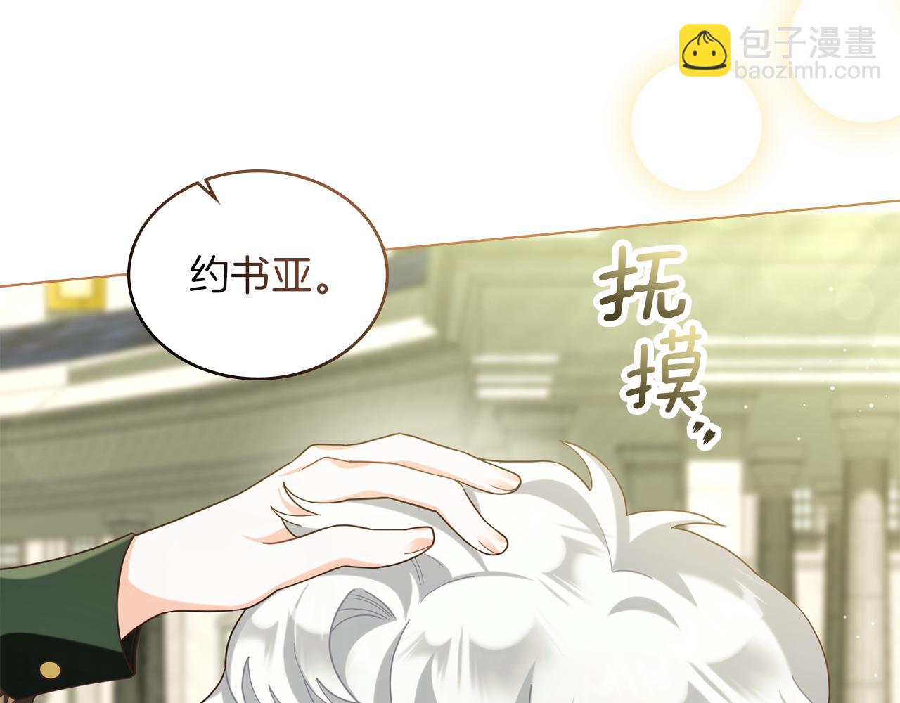 黃金色黎明照耀着你 - 第36話 未盡的話語(1/4) - 7