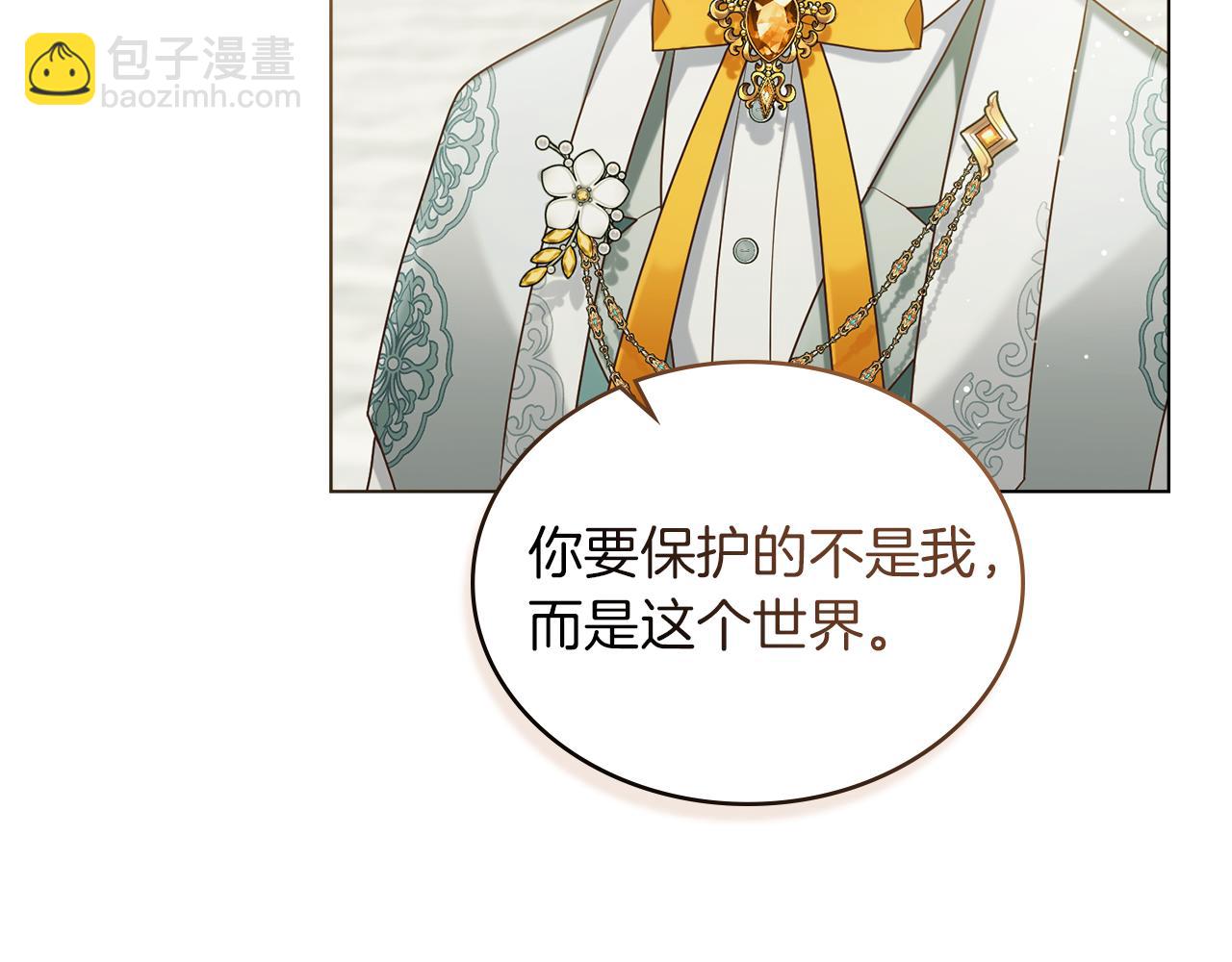 黃金色黎明照耀着你 - 第36話 未盡的話語(1/4) - 2