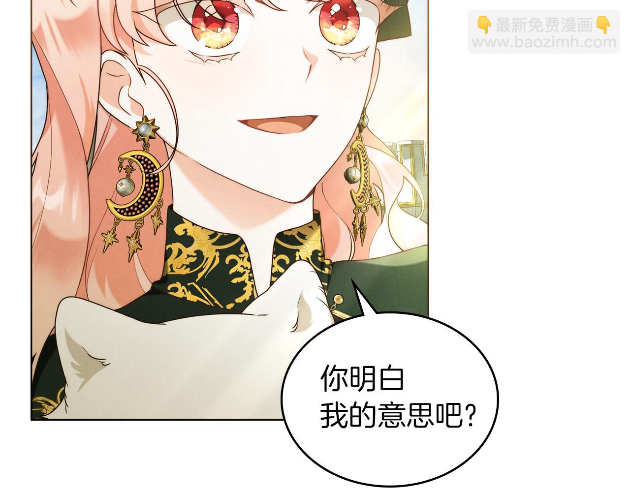 黃金色黎明照耀着你 - 第36話 未盡的話語(1/4) - 8