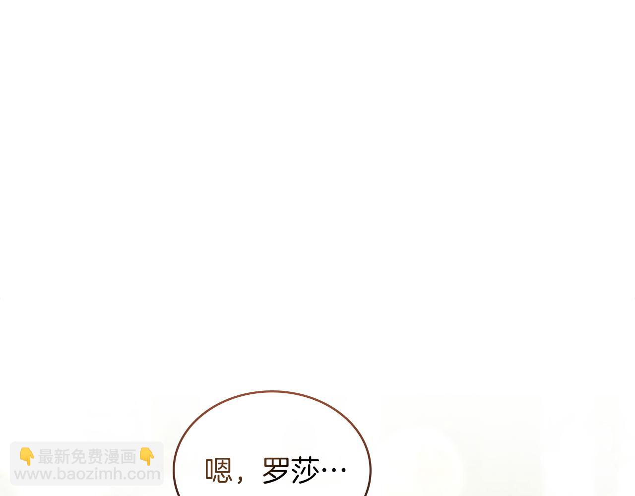 黃金色黎明照耀着你 - 第36話 未盡的話語(1/4) - 1