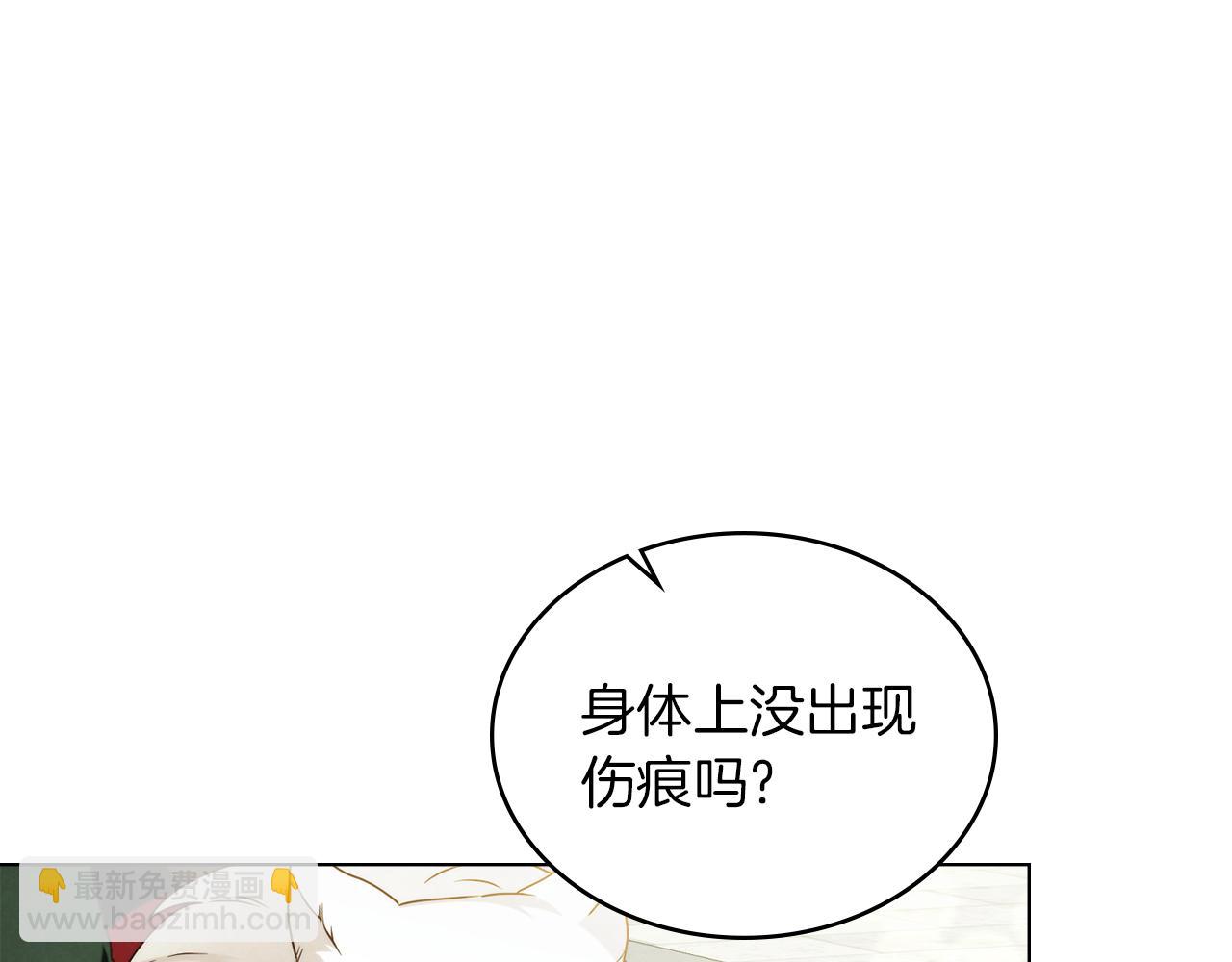 黃金色黎明照耀着你 - 第36話 未盡的話語(1/4) - 5