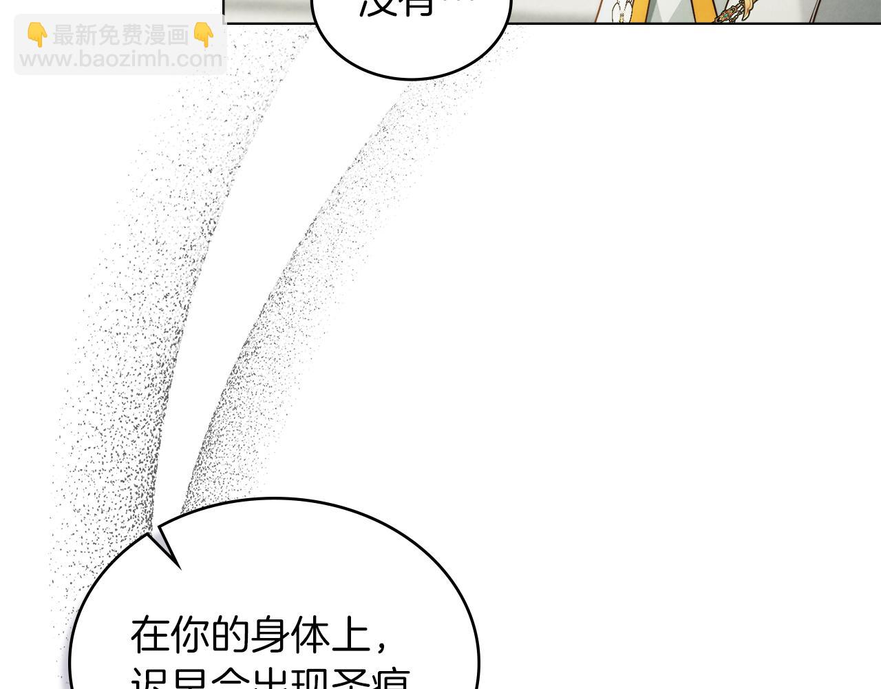 黃金色黎明照耀着你 - 第36話 未盡的話語(1/4) - 8