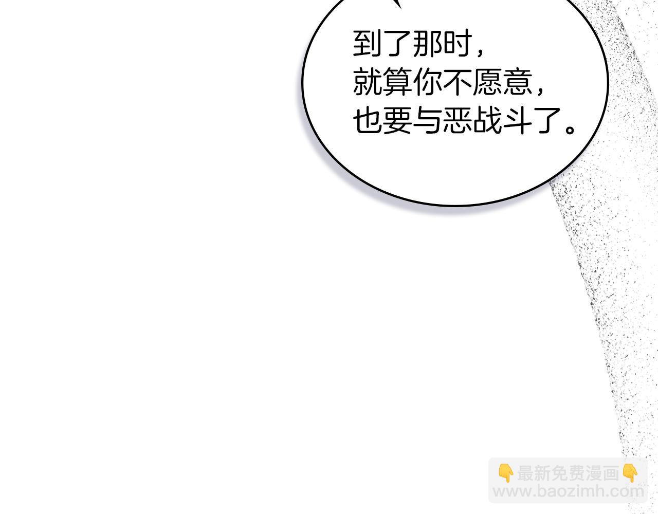 黃金色黎明照耀着你 - 第36話 未盡的話語(1/4) - 3